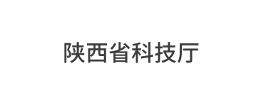 陕西省科技厅