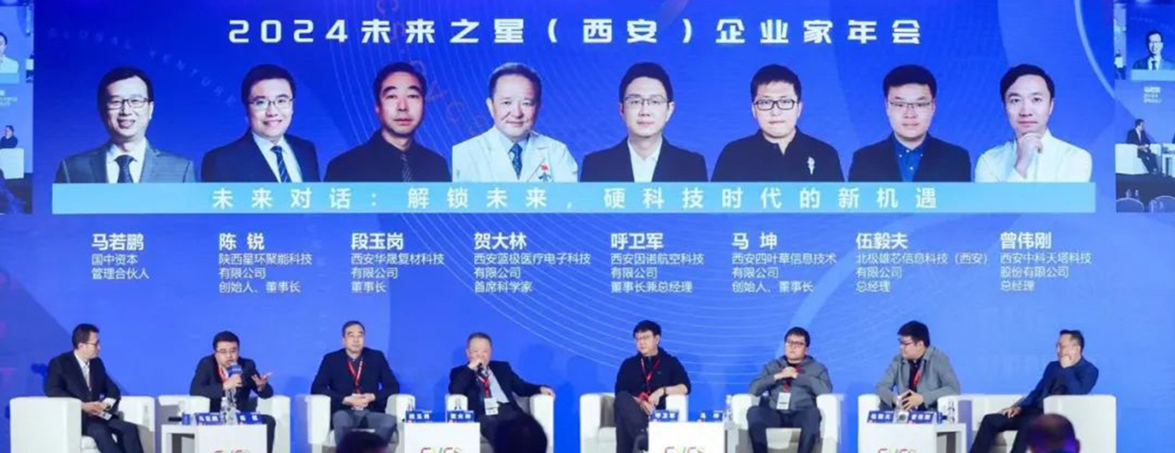 四叶草安全参与西安2023创投大会