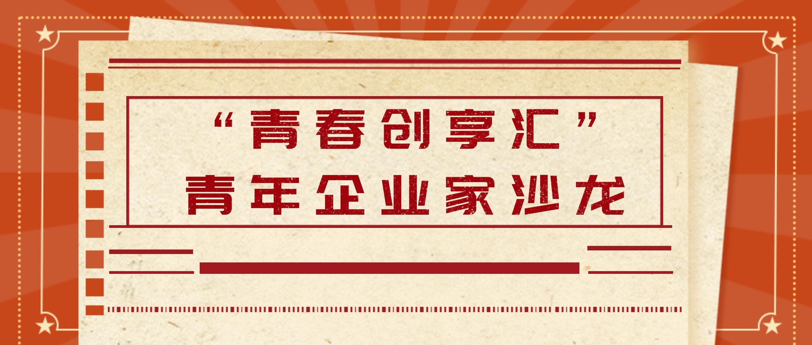四叶草安全董事长马坤应邀赴西工大分享创业故事