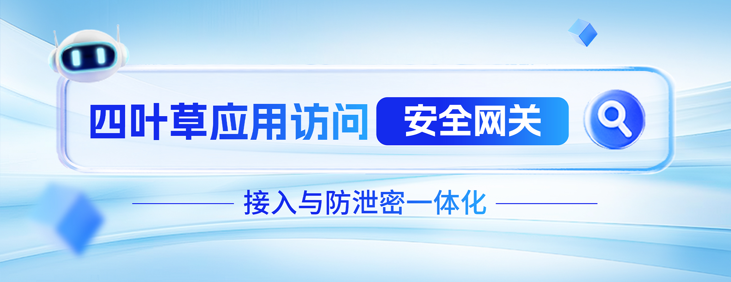 从VPN到安全浏览器：远程办公安全的新答案