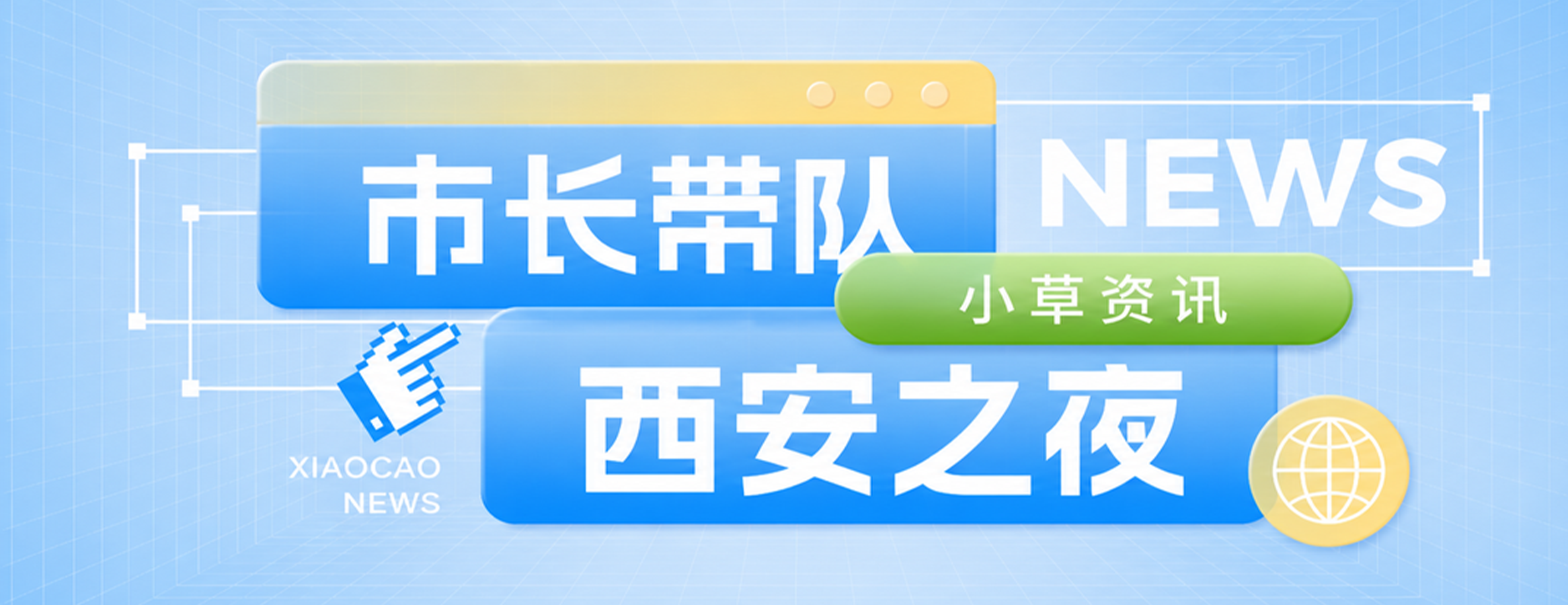 四叶草安全董事长马坤参加2026夏季达沃斯论坛,共话规模化创新发展机遇
