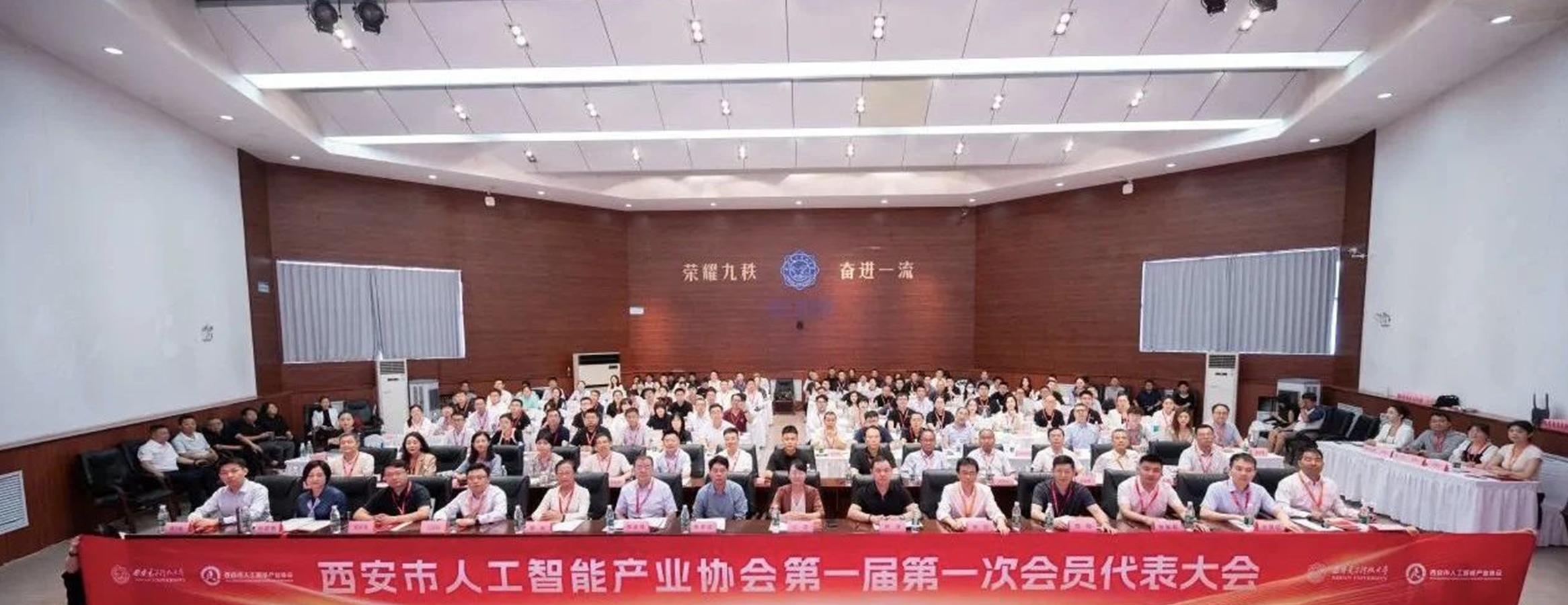 四叶草安全当选西安市人工智能产业协会第一届理事单位