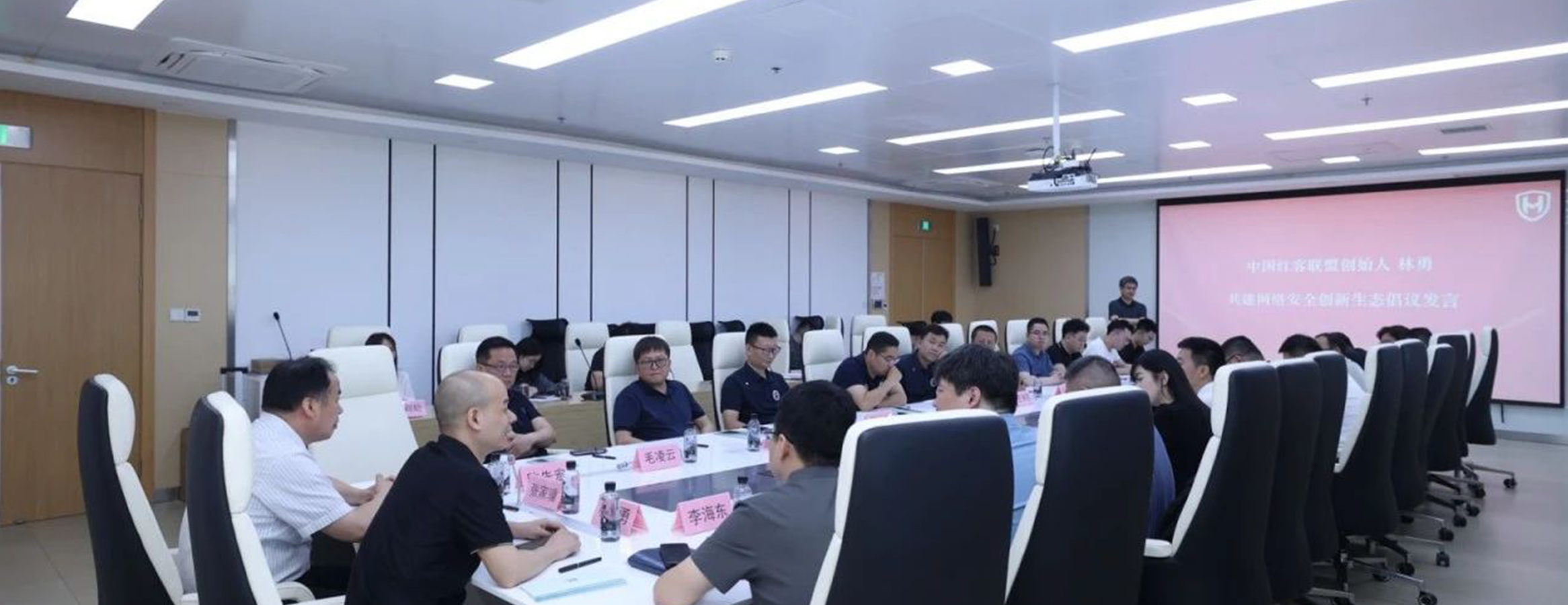 四叶草安全马坤出席共建上海网络安全高质量产业生态研讨会