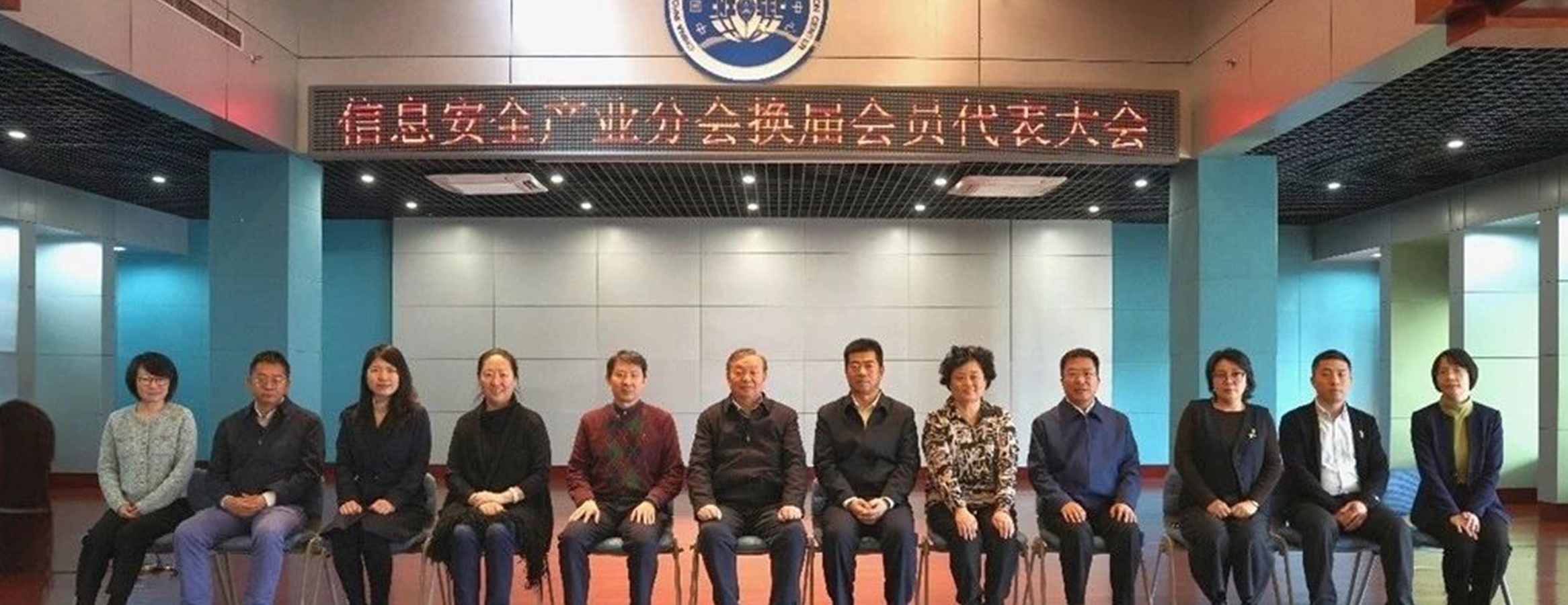 四叶草安全马坤连任信息安全产业分会副理事长