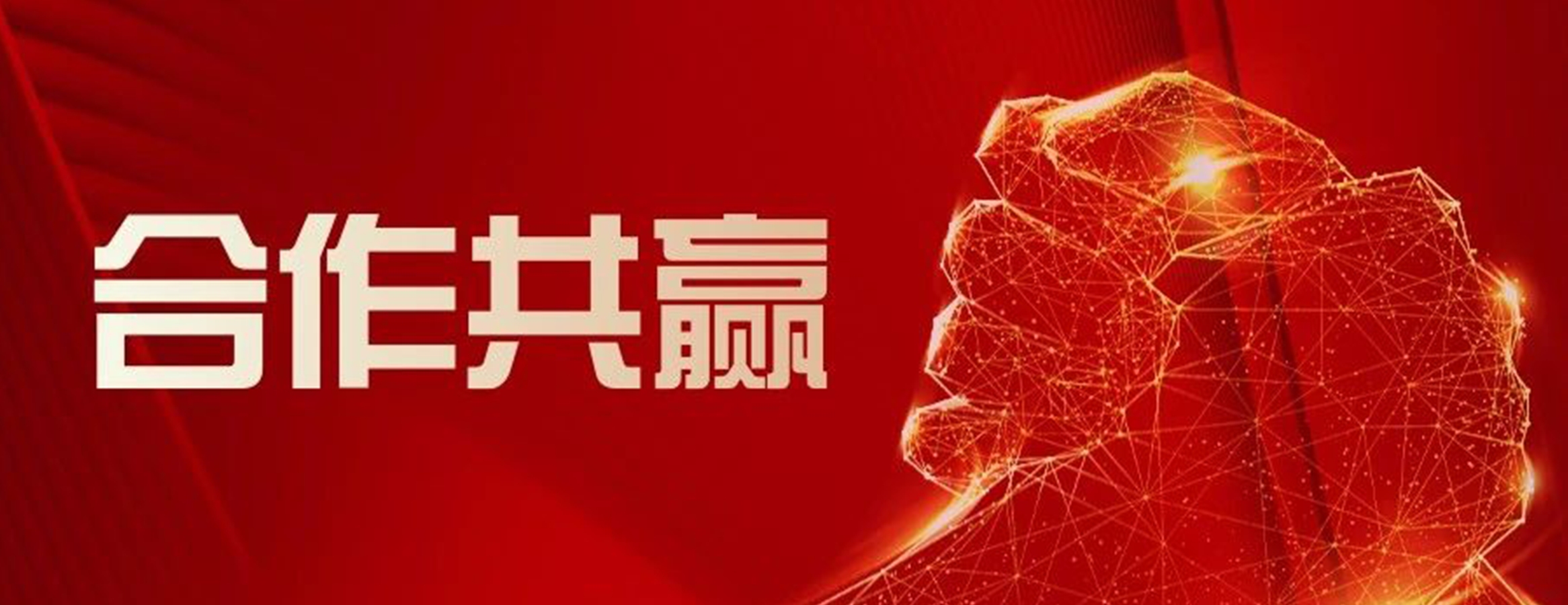 合作共赢｜四叶草安全加入粤港澳大湾区网络安全协会