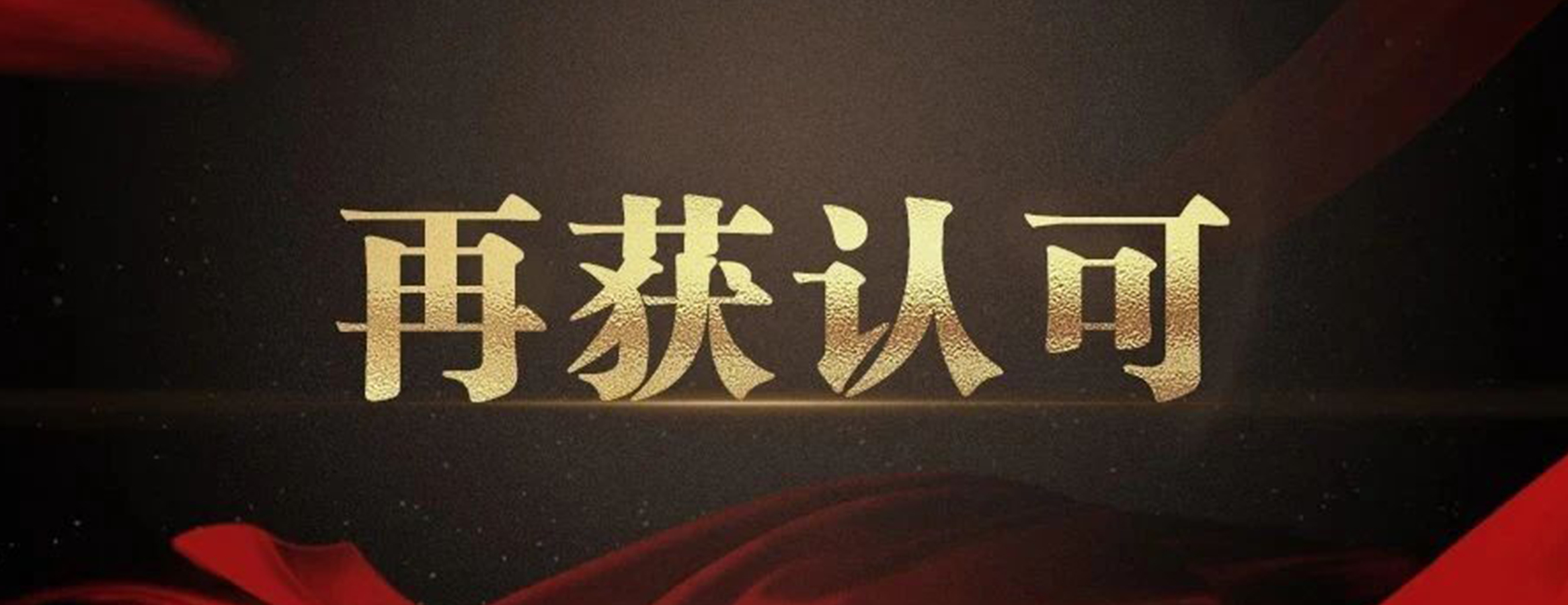 四叶草安全获评NVDB漏洞库“二星级技术支撑单位”称号