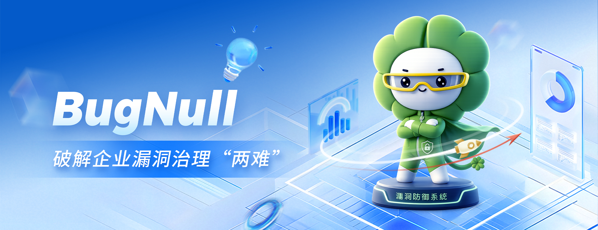 别再硬磕补丁了!这才是漏洞治理的正确方式