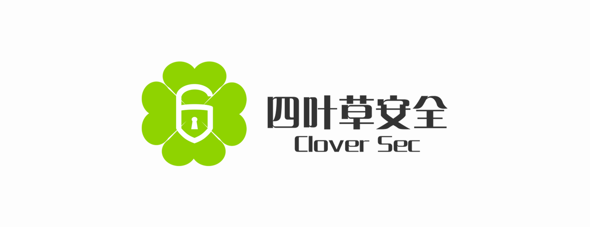 四叶草安全产品体系全介绍
