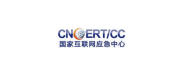 中国互联网应急响应中心